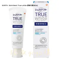 在飛比找蝦皮購物優惠-現貨 日本🇯🇵EARTH  Schmitect True w