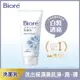 蜜妮 Biore 透白勻亮洗面乳(100g)