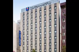 濱松康福特飯店Comfort Hotel Hamamatsu