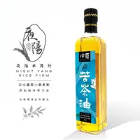 在飛比找松果購物優惠-【夜陽米商行】冷壓小菓苦茶油500毫升 苦茶油 冷壓 萃取 