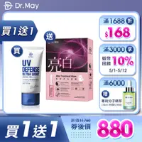 在飛比找蝦皮商城優惠-【Dr. May美博士】專業隔離清爽防曬乳SPF50+ PA