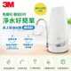 3M S003-CG 桌上型淨水器-鵝頸款