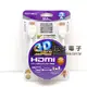 【祥昌電子】 MAGIC 鴻象 HDMI A公對A公高速乙太網路高畫質3D影音傳輸線 2M長 (白色)