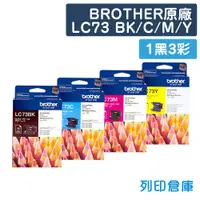 在飛比找松果購物優惠-【BROTHER】LC73BK/C/M/Y 原廠墨水匣-1黑