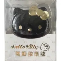 在飛比找蝦皮購物優惠-🎈E-den🎈三麗鷗 hello kitty 電動按摩梳 梳