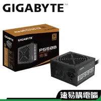 在飛比找蝦皮商城優惠-技嘉 GIGABYTE GP-P550B 550W 80+ 