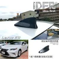 在飛比找momo購物網優惠-【IDFR】Lexus ES ES200 ES250 ES3