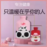 【LOVELY HOME】加厚防爆熱水袋註水式暖水袋灌水暖肚子衝水床上暖腳女熱敷暖手袋