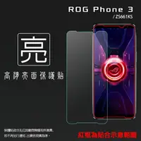 在飛比找樂天市場購物網優惠-亮面螢幕保護貼 ASUS 華碩 ROG Phone 3 ZS