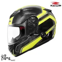 在飛比找Yahoo!奇摩拍賣優惠-【帽牧屋】瑞獅 ZEUS ZS-1200E N41 全罩式安