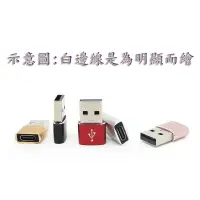 在飛比找蝦皮購物優惠-PD 轉 USB 轉接頭 Type-C 轉 A / A 轉 