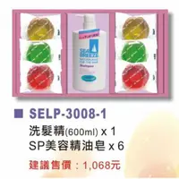 在飛比找i郵購優惠-日本資生堂洗髮精*1＋SP美容精油皂*6 600ml*1＋9