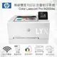 HP Color LaserJet Pro M255dw 無線雙面列印彩色雷射印表機 (7KW64A)