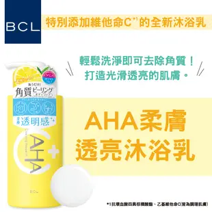 【BCL】AHA柔膚沐浴乳