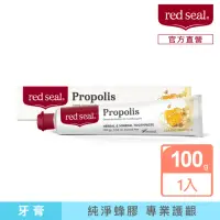 在飛比找momo購物網優惠-【red seal 紅印】護齦蜂膠牙膏100g(牙齦護理)