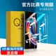 realme真我Q3Pro狂歡版鋼化膜RealmeQ3Pro手機膜全屏覆蓋Q3Por抗藍光q3貼膜pro防爆q3i防摔realme護眼oppo