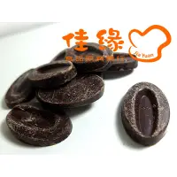 在飛比找蝦皮購物優惠-100~500克 分裝包 法芙娜 瓜納拉 VALRHONA 