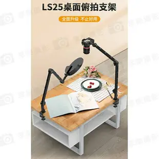 【199超取免運】[享樂攝影]【ulanzi VIJIM LS25 三節式懸臂式桌面俯拍支架 70cm】承重2kg 適用麥克風 相機 補光燈 手機 直播 2873【APP下單4%點數回饋!!】