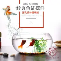 在飛比找樂天市場購物網優惠-2個裝 小魚缸加厚透明玻璃家用桌面圓形迷你金魚缸【櫻田川島】