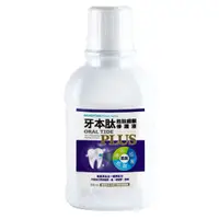 在飛比找松果購物優惠-來而康 牙本肽齒齦修護液 漱口水 PLUS 300ml 口腔