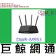 含稅 D-Link DLINK 友訊 DWR-M953 Cat.4 LTE AC1200 家用無線路由器 m953
