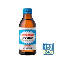 在飛比找生活市集優惠-【大正製藥】力保美達150ml 提神飲料 提神飲