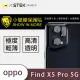 【o-one台灣製-小螢膜】OPPO Find X5 Pro 5G 鏡頭保護貼2入