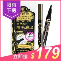 在飛比找Yahoo奇摩購物中心優惠-NAF 仿毛流三叉戟眉彩梳(1.3ml) 多款可選【小三美日