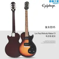 在飛比找露天拍賣優惠-Epiphone依霹風SG/LP Special Satin