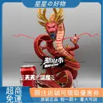 優選七龍珠公仔 龍珠超系列 一番賞 宿命對決 最終商 紅龍 神龍 手作 模型 擺件 周邊 公仔賞