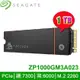 【MR3C】限量含稅 SEAGATE FireCuda 530 1TB 1T 含散熱片 M.2 2280 SSD 固態硬碟