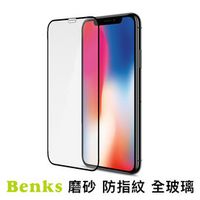 Benks iPhone X OKR+PRO 滿版 磨砂全玻璃保護貼