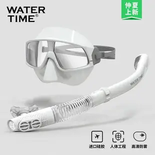 WaterTime 浮潛三寶潛水面罩防嗆潛水鏡水下呼吸管游泳鏡近視裝備