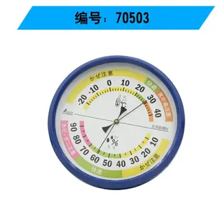 親和家用溫度計室內干濕溫度計高精度濕度計掛式大棚溫濕度表