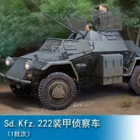 在飛比找Yahoo奇摩拍賣-7-11運費0元優惠優惠-小號手HOBBY BOSS 1/35 Sd.Kfz.222裝