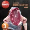 【築地一番鮮】SWIFT美國安格斯PRIME厚切沙朗牛排3片(500g/片)免運組