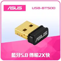 在飛比找momo購物網優惠-【ASUS 華碩】藍芽 5.0 USB 收發器(USB-BT