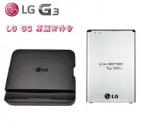 在飛比找樂天市場購物網優惠-【$199免運】葳爾洋行 Wear LG G3【原廠配件包】