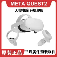 在飛比找蝦皮購物優惠-【台灣專供 全款請咨詢客服】Oculus Quest2 VR