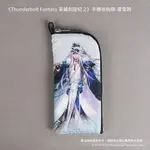 《THUNDERBOLT FANTASY 東離劍遊紀2》手機收納袋 凜雪鴉 浪巫謠 蠍瓔珞 殤不患