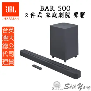 JBL BAR 500 家庭劇院 聲霸 Soundbar 天空聲道 WIFI/藍芽音樂串流 英大公司貨保固一年