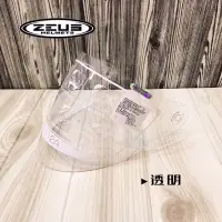 在飛比找蝦皮購物優惠-瑞獅 ZEUS ZS-212A 212A 鏡片 半罩 安全帽