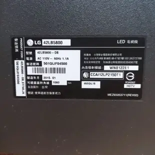 LG 42吋 LED電視 二手 限新店自取