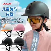 在飛比找蝦皮購物優惠-UCACO戶外騎馬帽子 夏季透氣青少年兒童防摔馬術頭盔 自行