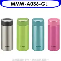 在飛比找環球Online優惠-虎牌【MMW-A036-GL】360cc旋轉保溫杯GL萊姆綠