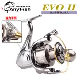 【新款現貨】ANYFISH EVO II紡車輪卷線器1000-6000HPX强力搖把防海水魚線輪輕量機身金屬線杯路亞海釣