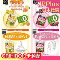 在飛比找Yahoo!奇摩拍賣優惠-日本 ORIHIRO 0卡蒟蒻  8入 肌膚保濕 零卡 無糖