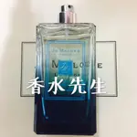 JO MALONE 藍雨 RAIN & ANGELICA 雨露與白芷 倫敦雨 四雨