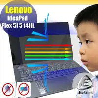 在飛比找PChome24h購物優惠-Lenovo IdeaPad Flex 5i 5 14 II