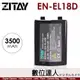 希鐵 ZITAY EN-EL18D 電池 3500mAh / Z9 D6 D5 D4 D4s ENEL18D 充電電池